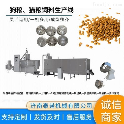 飼料加工廠轉型升級利器 寵物食品膨化機生產線詳解